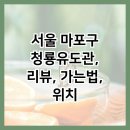 홍대전철역 1,2번출구 이미지