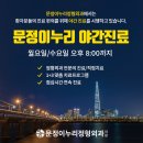 OK정형외과 이미지