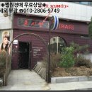 포시즌당구장 이미지