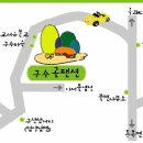 구수골펜션 이미지