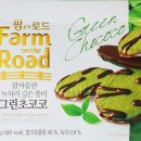 초록마트 이미지
