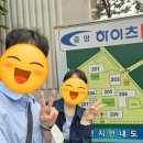 중앙하이츠옆 론볼장 | 노원 아파트 상계주공 6단지 중앙하이츠2단지 초보 신혼부부 신혼집 임장 후기