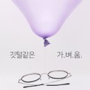안경아이 네이버블로그