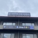 다이렉트자동차공업사 이미지