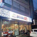 대식가2900석동점 네이버블로그
