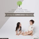 코코·웨어