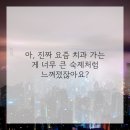 베스트필치과의원 | 요즘 치과 가기 찐으로 부담스러웠던 썰 풉니다