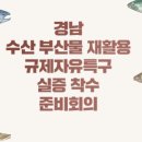 경남수산 이미지
