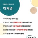 에이펙스학원