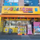 설아아이스크림할인점 이미지