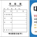 혜성건설기계주