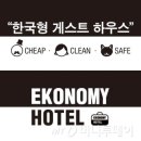 이코노미호텔구미 머니투데이