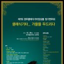 클래식기타 앙상블 이미지