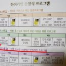 하이리빙 순 생식 사용후기