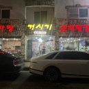 거시기 감자탕 이미지