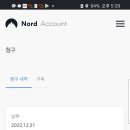 Nord vpn 1년 공구팟 이미지