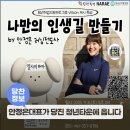 “나만의 인생길 만들기” 이미지