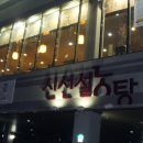 이순신밥상 이미지