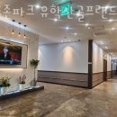 파크골프랜드