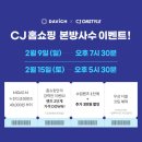 씨제이안경 이미지