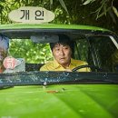 택시운전사 이미지