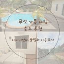 태국 푸켓 가족 여행 숙소 추천 빅부다 보이는 에어비앤비 풀빌라 이용 후기