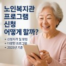 월 강좌(4월) / 라인댄스 (초급) | 노인복지관 프로그램 신청 어떻게할까?? 절차부터 꿀팁까지