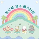 알로하제주 이미지