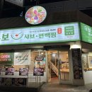 우보샤브·편백찜 (우리보쌈과 만두전골) 이미지
