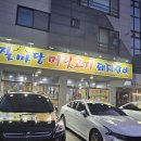 질마당머릿고기(금호점)