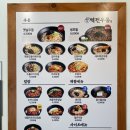 역전우동0410 경산영남대점 | 경산사동 역전우동0410 매운모듬어묵우동 후기
