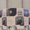 부천필하모닉오케스트라 콘체르토 vs 콘체르토 이미지