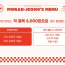 모락정만두 이미지