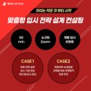 안산고잔에이닷영어학원 이미지