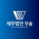가현택스세무회계 이미지