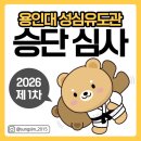 양정유도관