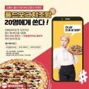 반올림피자샵 이미지