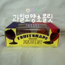 GS25 의정미도점 | GS25 신상 디저트 과일모양초콜릿 | 칼로리 맛 솔직후기