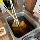 스고이오뎅 이미지