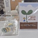 나눔작은도서관 | 청주강내도서관 도서관주간 행사 후기(디지털 디톡스, 씨앗 나눔)