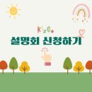 키즈코어학원 이미지