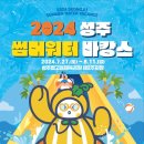 성주휴게실