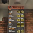 가성비 좋은 [가마치통닭] 충주 칠금동 부영점 먹후기