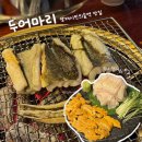 두어 - 성동구 광나루로 305 | 양재시민의숲역 맛집 두어마리 바닷장어·장어회·우니 재방문 솔직 후기