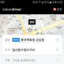 카카오 대리운전 요금 테스트건 이미지