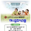 사계절시스템공조 이미지