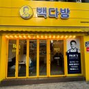 빽다방명동중앙우체국점