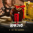 공부가주 가격 공부가주 도수 할인 구입 고량주 종류 추천