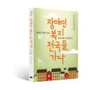 장애인재활자립작업장 이미지