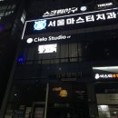 구래동 이미지